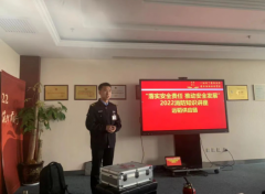 陕西远韬组织开展消防安全培训